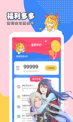 趣话漫画老版