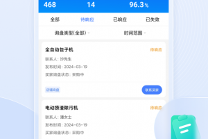 百度爱采购卖家版app