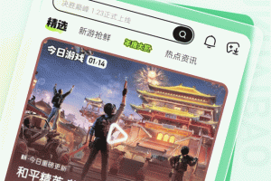 好游快爆app