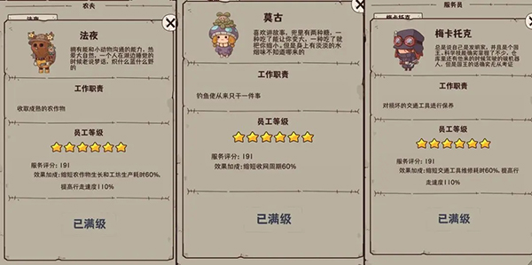 怪可爱的店手游