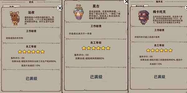 怪可爱的店手游