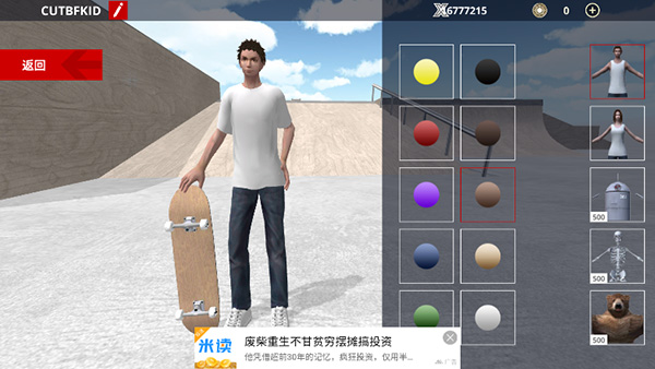 滑板之城