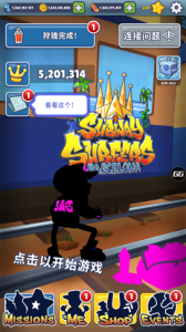 地铁跑酷Efk高仿QAQ版