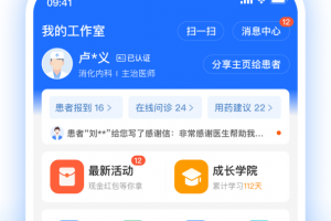 妙手云医app