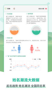 嘉铭宝宝起名取名app