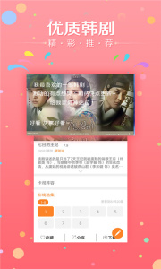 韩剧天天看tv版