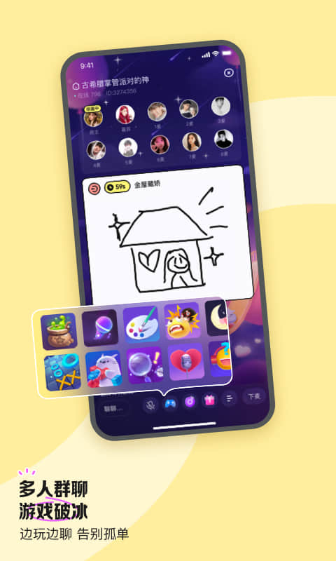 鱼耳语音海龟汤app