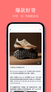 义乌货源网批发平台app