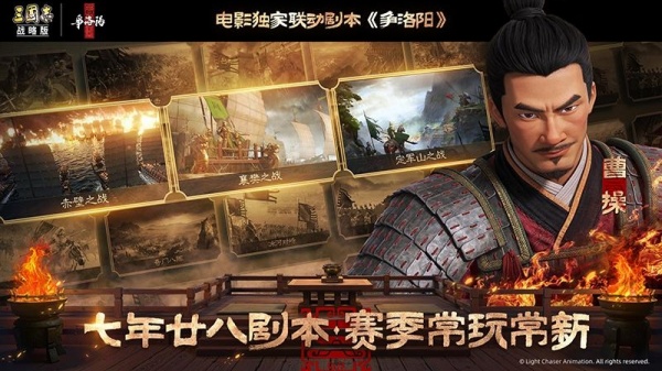 三国志战略版华为版