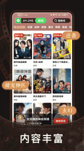 免费短剧之家官方版