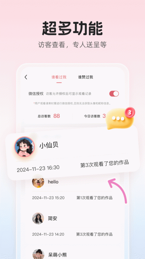 婚贝请柬app