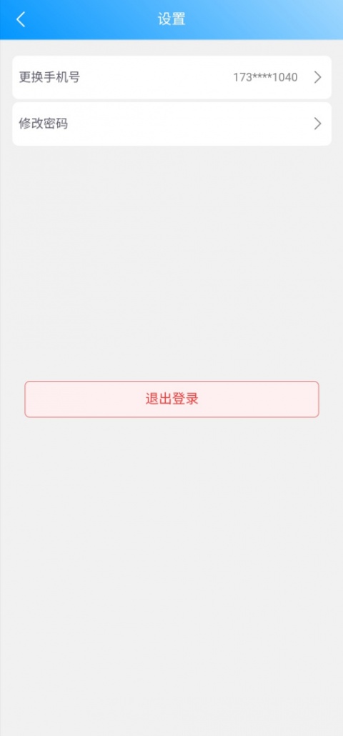 云莓智能app