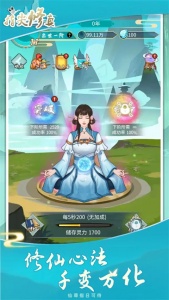 指尖修真官方版