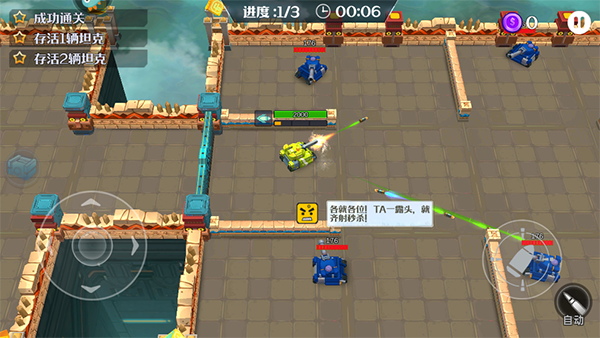 坦克无敌变态版