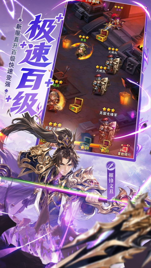 少年三国志360版