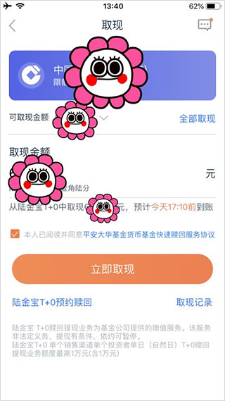 陆金所app