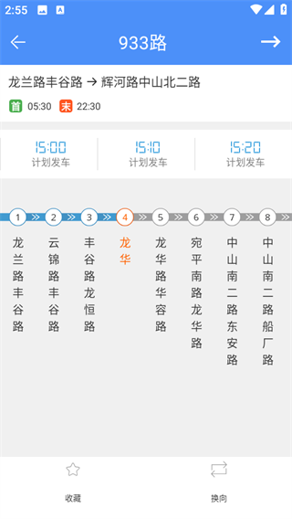 上海公交app最新版