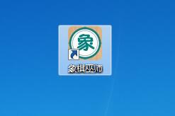象棋巫师