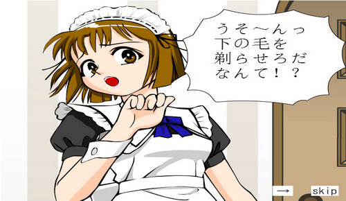 调教女佣(小游戏)