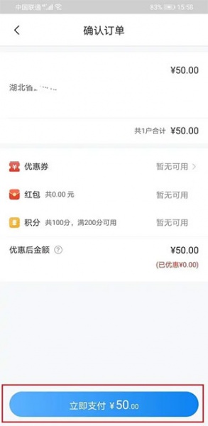 网上国网电力缴纳app