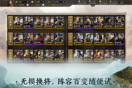 三国志战棋版国际版