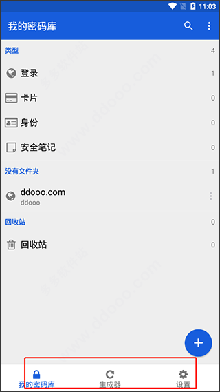 BitWarden最新版
