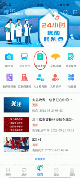 美丽武清app