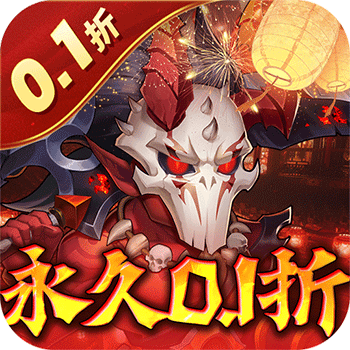 风暴奇兵（0.1折部落战魂经典回归）