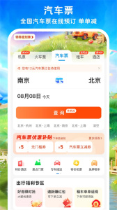 114票务网app