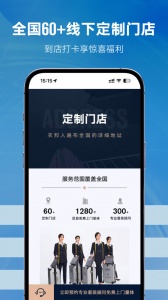 衣邦人app