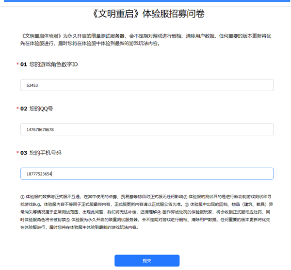 王牌战争文明重启体验服
