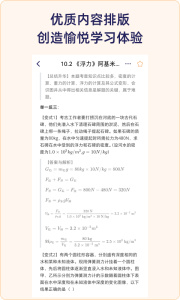 QuizCat刷题猫app