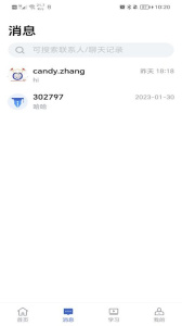 DBC职梦导师端软件