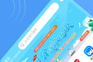 鹭鹭行app