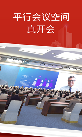 云楼会议室app