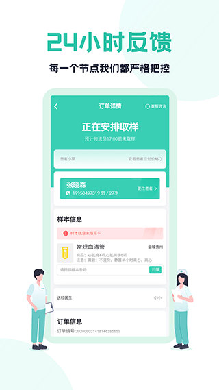 云医疗医生端app