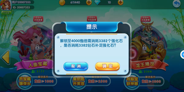 46捕鱼官方版