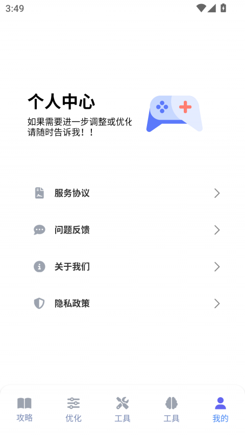游咔游戏盒子app