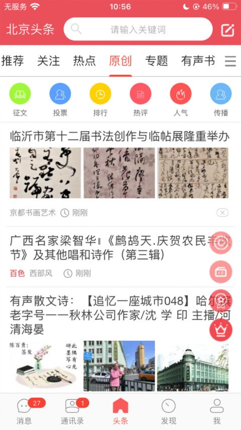 都市头条