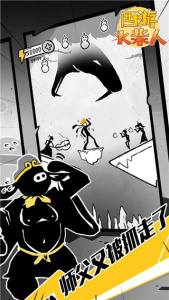 西游火柴人手游