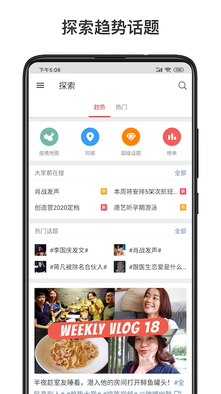 微博轻享版官方版