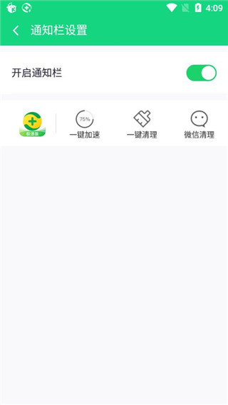 360手机卫士极速版app