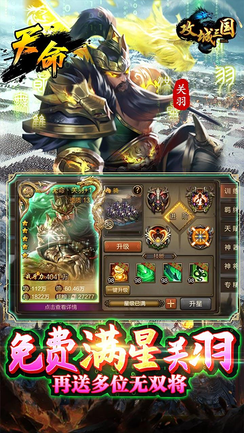 攻城三国0.1折