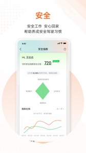 云司机app