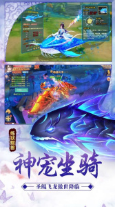 纵剑仙界官方正版