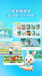 兔小贝识字app