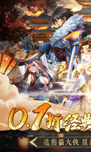 乱世神话（0.1折）