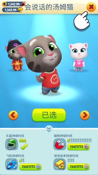 汤姆猫跑酷正版