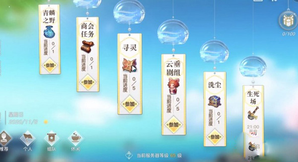 天谕手游国际服