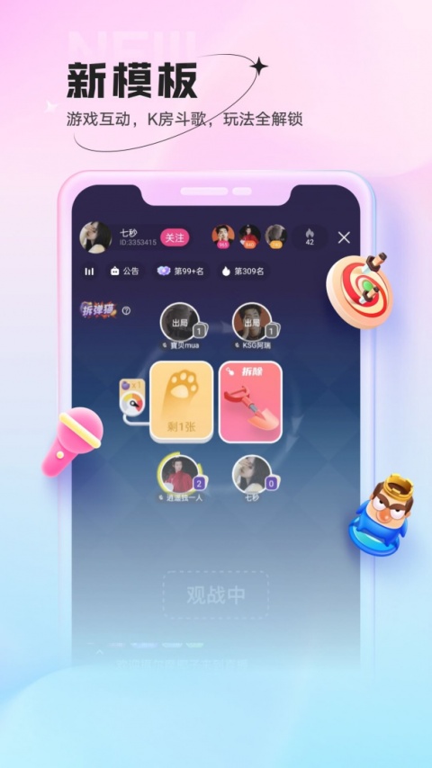 鱼声免费聊天版